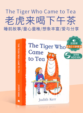英文原版进口 The Tiger Who Came to Tea 老虎来喝下午茶儿童启蒙英语阅读纸板书趣味故事图画绘本0-3-6岁亲子共读书单