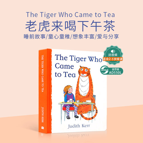 50周年纪念版 The Tiger Who Came to Tea
