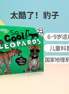 英文原版 So Cool! Leopards太酷了！豹子 美国国家地理系列National Geographic儿童启蒙认知科普读物 精装 英语课外阅读书