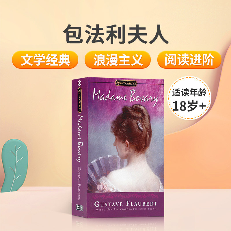 经典文学英文原版Madame Bovary包法利夫人法国文学杰作著名作家Gustave Flaubert福楼拜作品中小学生英语课外阅读原著包利法