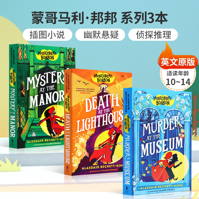 蒙哥马利&middot;邦邦系列3本英文原版Montgomery Bonbon:Death at the Lighthouse/Mystery at the Manor/Murder at the Museum侦探推理
