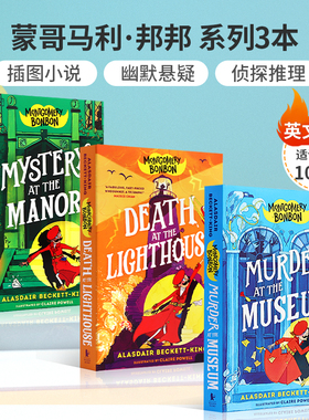 蒙哥马利·邦邦系列3本英文原版Montgomery Bonbon:Death at the Lighthouse/Mystery at the Manor/Murder at the Museum侦探推理