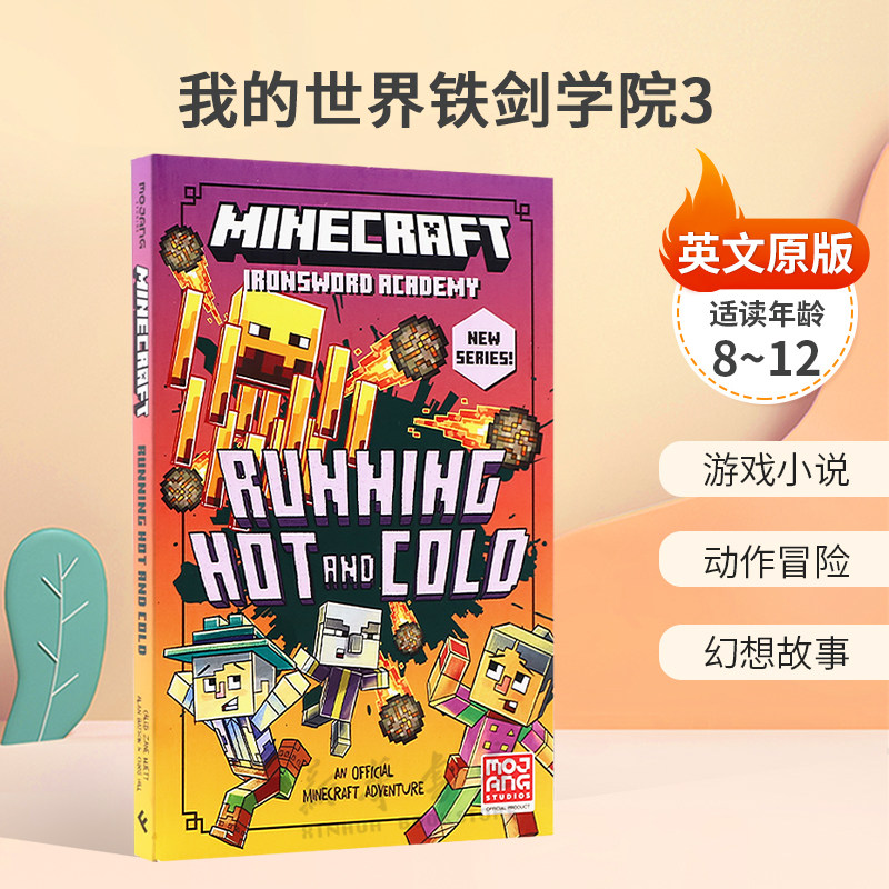 英文原版Minecraft Ironsword Chronicles #3: Running Hot and Cold我的世界铁剑学院3我的世界冒险游戏小说 桥梁章节书