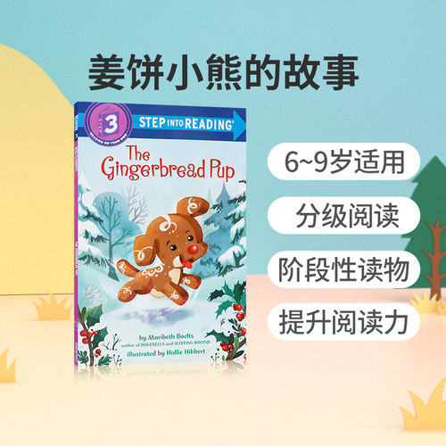 英文原版The Gingerbread Pup姜饼小狗的故事Step Into Reading Level 3儿童英语早教启蒙分级阅读书Random House兰登书屋出版