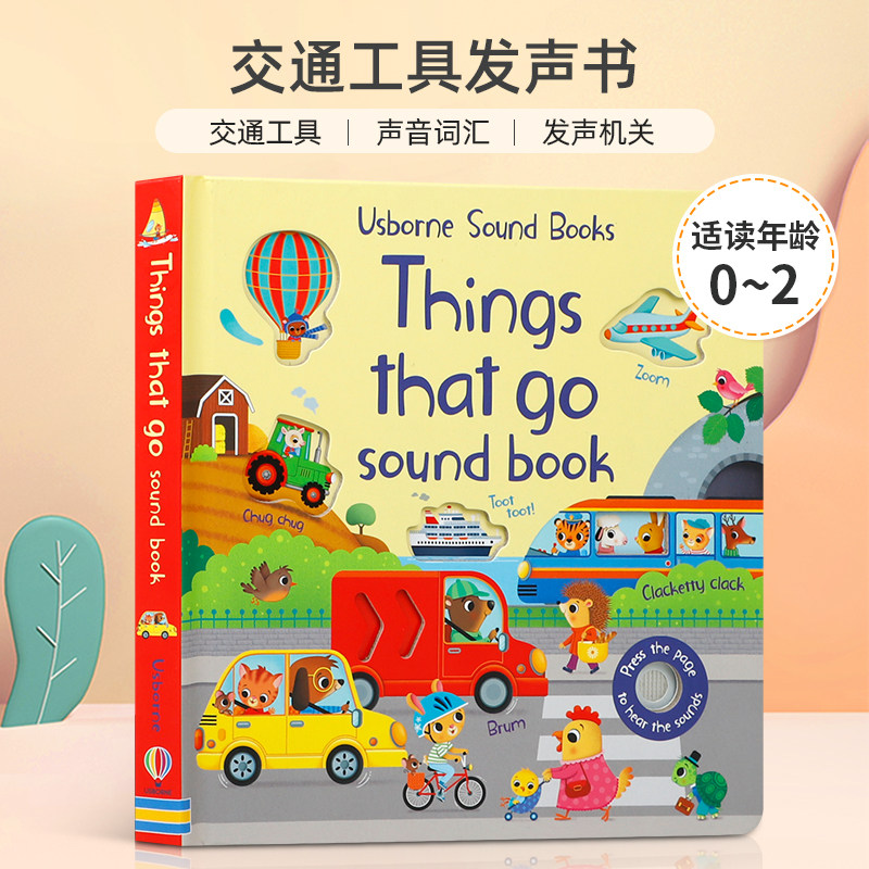 things that go sound book 交通工具发声书 认识多种交通工具的声 