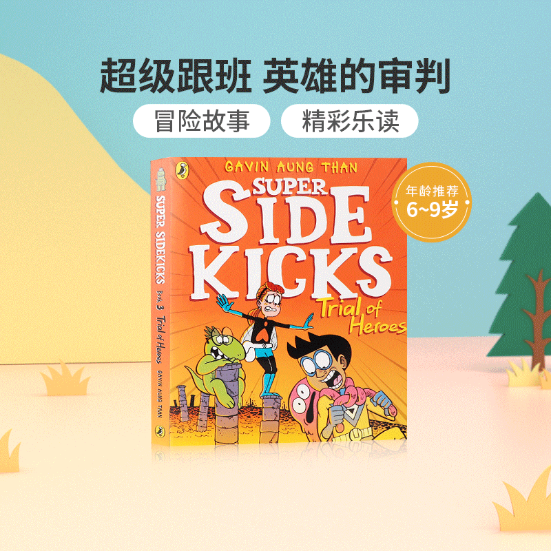 英文原版The Super Sidekicks: Trial of Heroes超级跟班 英雄的审判 10-14岁中小学生英语课外阅读读物 儿童英语桥梁章节漫画书