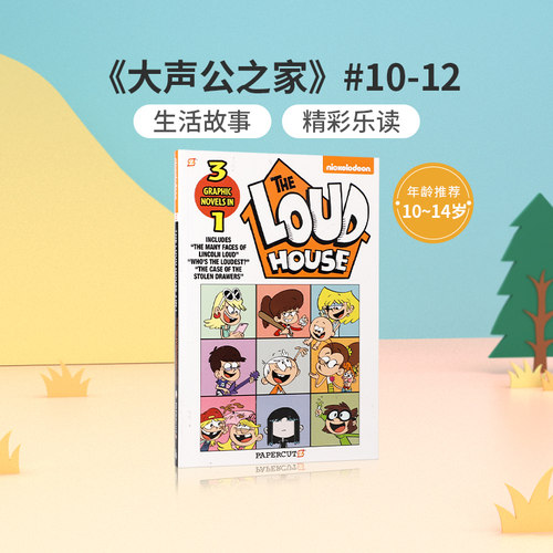 英文原版进口喧闹一家亲大声公之家The Loud House#10-12林肯大声公的许多面孔，谁是最大声的抽屉被盗案中小学生英语课外阅读