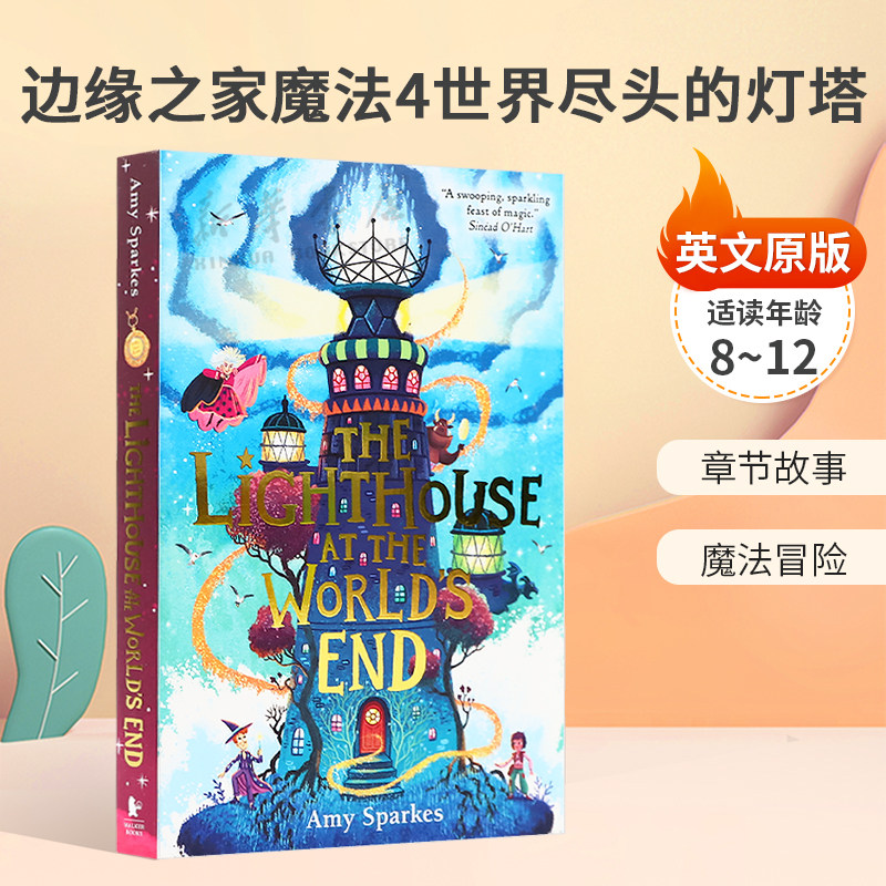 英文原版The House at the Edge of Magic #4:The Lighthouse at the World's End边缘之家魔法4世界尽头的灯塔魔法奇幻小说