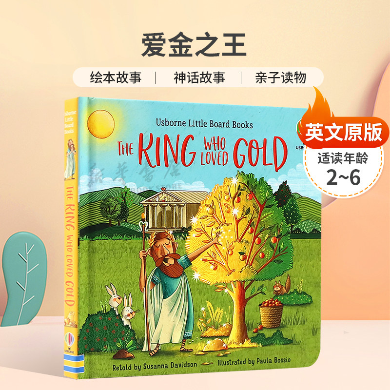 英文原版The King who Loved Gold爱金之王尤斯伯恩小小纸板故事书神话故事 亲子读物纸板绘本童话寓言/神话传说2-6岁