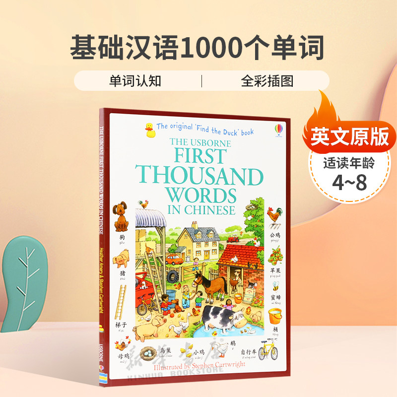 英文原版First Thousand Words In Chinese基础汉语1000个单词看图识中文单词平装单词书单词认知4-8岁