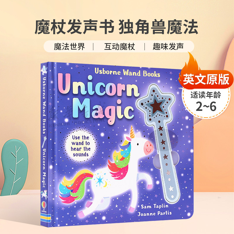 英文原版Wand Books: Unicorn Magic魔杖发声书 独角兽魔法实现魔法的发声书 趣味发声纸板发声书魔幻奇幻2-6岁