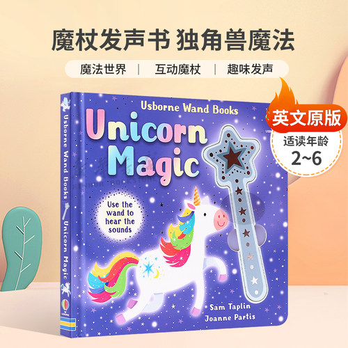 英文原版Wand Books: Unicorn Magic魔杖发声书 独角兽魔法实现魔法的发声书 趣味发声纸板发声书魔幻奇幻2-6岁