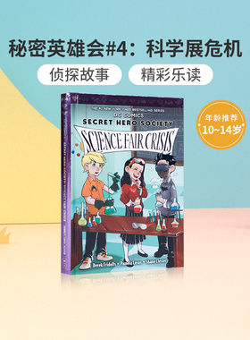 英文原版进口秘密英雄会#4：科学展危机DC COMICS: SECRET HERO SOCIETY #4: SCIENCE FAIR CRISIS学乐出版侦探故事桥梁章节漫画书