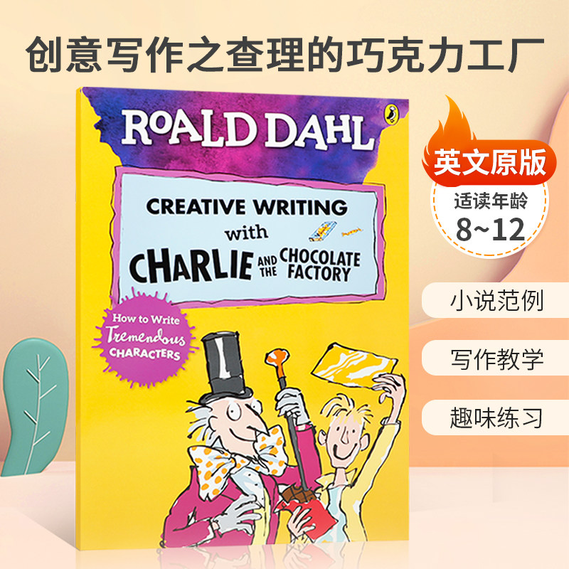 罗尔德达尔英文原版Roald Dahls Creative Writing with Charlie and the Chocolate Factory创意写作之查理的巧克力工厂小说范例
