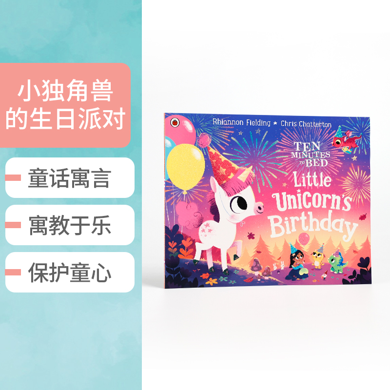 预售英文原版睡觉十分钟:小独角兽的生日派对Ten Minutes to Bed: Little Unicorns Birthday儿童英语启蒙睡前故事进口平装绘本