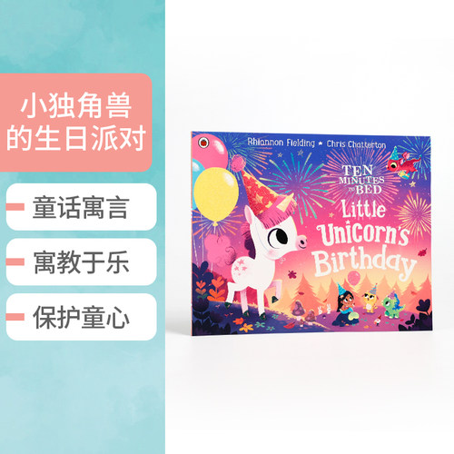 英文原版睡觉十分钟:小独角兽的生日派对Ten Minutes to Bed: Little Unicorns Birthday儿童英语启蒙睡前故事进口平装绘本