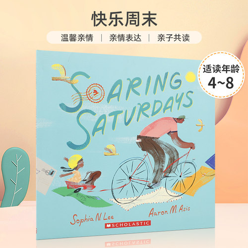 温馨亲情 亲情表达 亲子共读