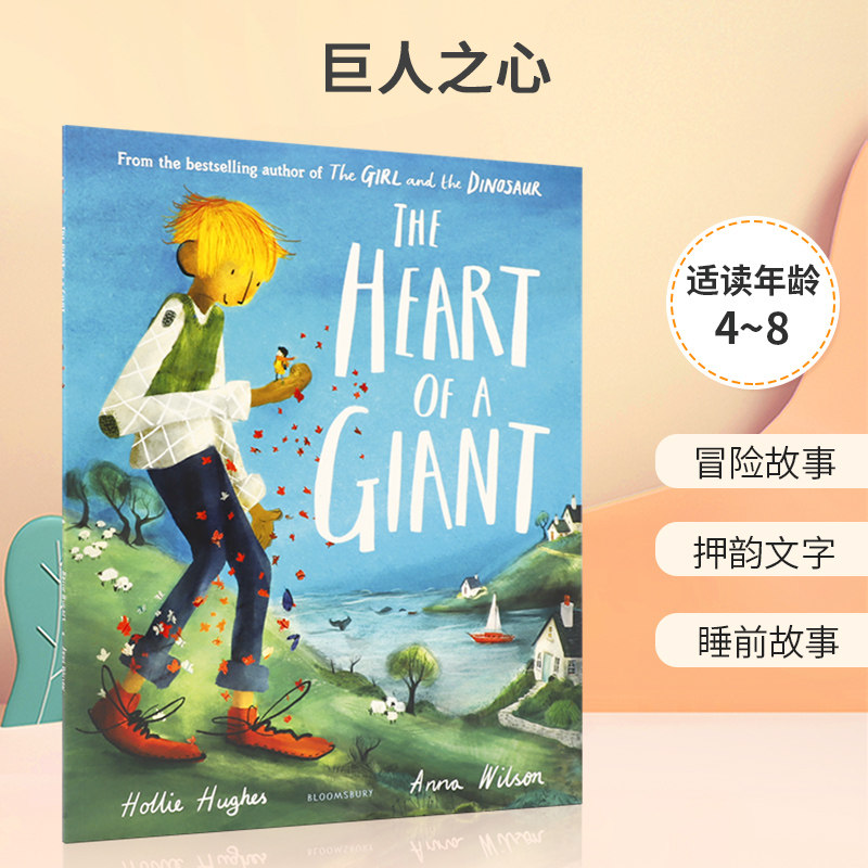英文原版 The Heart of a Giant 平装 Hollie Hughes 巨人之心 一场难忘的冒险之旅 4-8岁儿童宝宝童话寓言启蒙益智绘本
