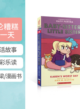 英文原版书Baby-sitters Little Sister Graphic Novel #3 Karen's Worst Day凯伦糟糕的一天俏保姆俱乐部全彩漫画章节桥梁书