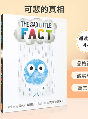 英文原版 The Sad Little Fact 可悲的真相 《纽约时报》畅销书作家绘本 4-8岁宝宝儿童启蒙益智认知品格塑造绘本精装