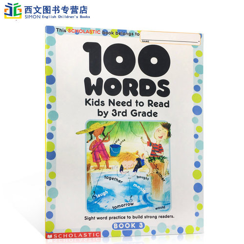 三年级学 生需学词汇