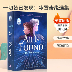 英文原版All Is Found: A Frozen Anthology一切皆已发现：冰雪奇缘选集冰雪奇缘小说故事 魔法冒险故事10-14岁
