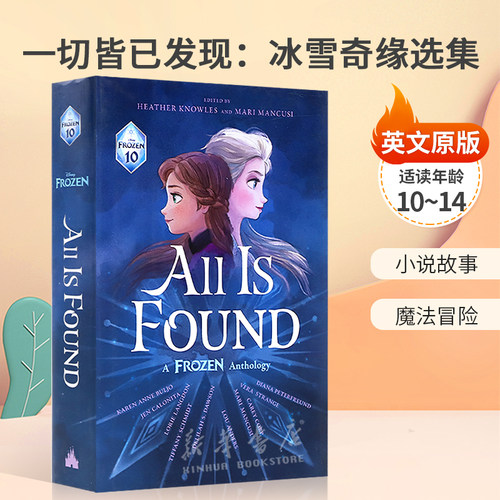 英文原版All Is Found: A Frozen Anthology一切皆已发现：冰雪奇缘选集冰雪奇缘小说故事 魔法冒险故事10-14岁