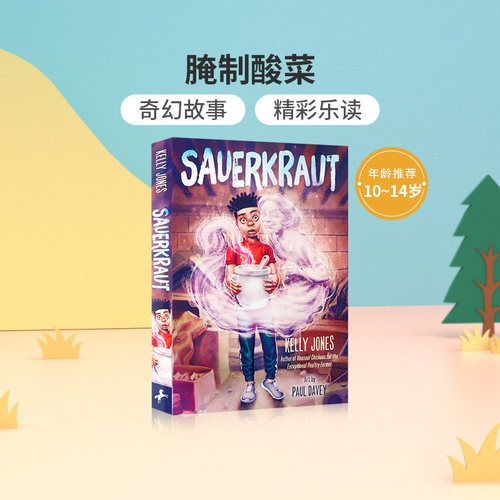 英文原版进口Sauerkraut腌制酸菜 10-14岁中小学生英语课外阅读读物 奇幻故事情节桥梁章节漫画书 Yearling平装正版