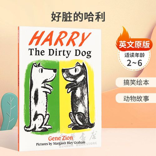 英文原版Harry The Dirty Dog好脏的哈利意志坚强不想洗澡的狗故事搞笑绘本 动物故事平装幽默搞笑 2-6岁