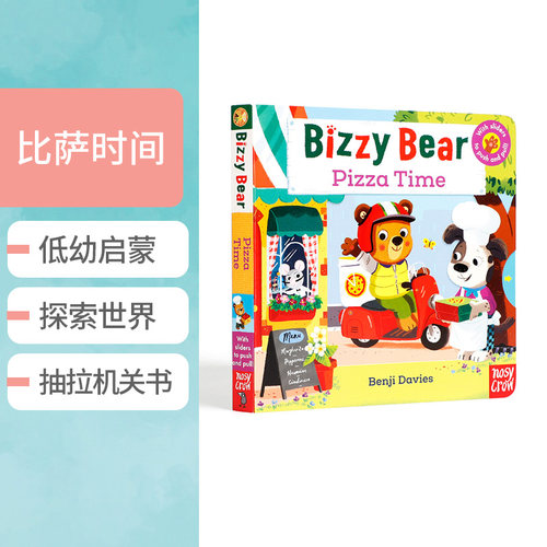 英文原版 小熊很忙系列 Bizzy Bear Pizza Time英文原版绘本 低幼益智游戏机关操作玩具纸板书新版亲子互动启蒙探索世界