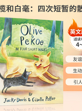 英文原版 Olive & Pekoe: In Four Short Walks 橄榄和白毫：四次短暂的散步 4-8岁儿童宝宝启蒙益智社交礼仪友谊绘本精装