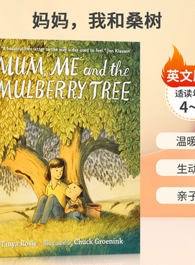 妈妈，我和桑树 Mum, Me and the Mulberry Tree 4-8岁儿童启蒙认知亲子共读 亲情温暖，友爱的故事 生动插图平装绘本