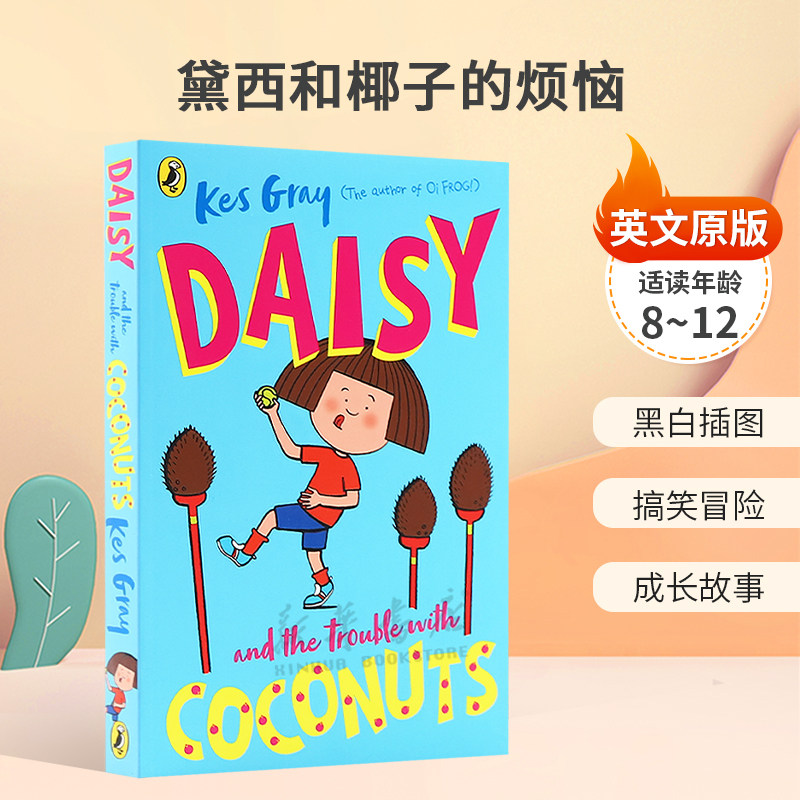 英文原版Daisy and the Trouble with Coconuts黛西和椰子的烦恼鬼马精灵黛西的黑白插图 搞笑冒险 成长故事桥梁/章节书8-12岁