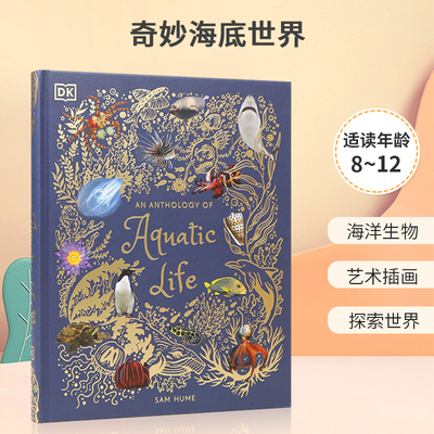 英文原版 An Anthology of Aquatic Life KD出版 奇妙海底世界 发现奇妙的海底生物 9-12岁青少年儿童科普百科全知书 精装