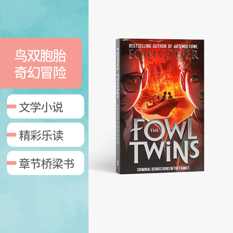 【送音频】英文原版the fowl twins鸟双胞胎儿童奇幻冒险文学小说