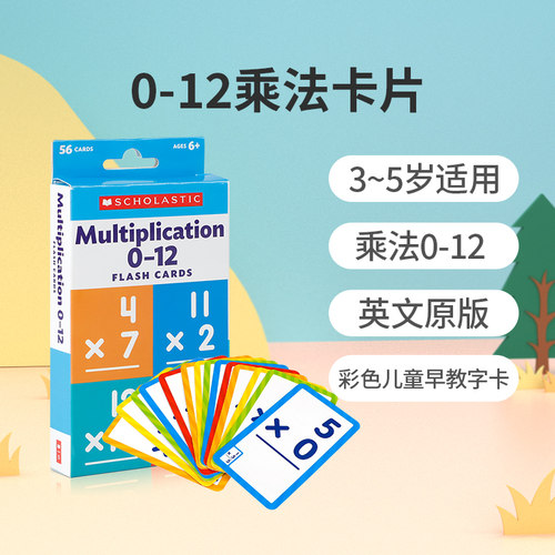 英文原版Flash Cards: Multiplication 0-12乘法卡片 scholastic学乐出版3-5岁低幼儿童启蒙早教书 彩色卡片 儿童早教字卡闪卡