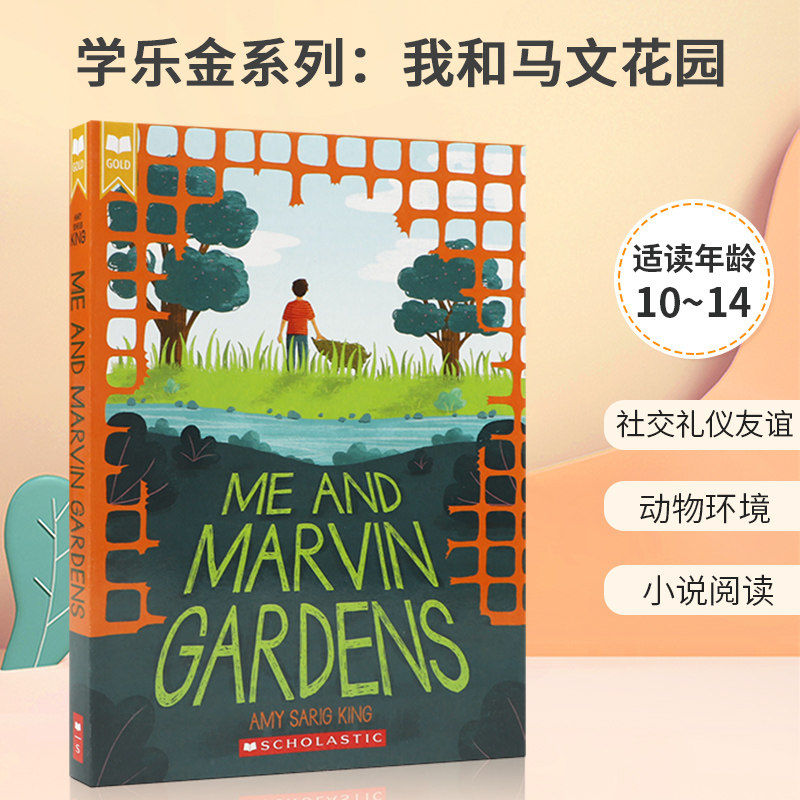 英文原版 Scholastic Gold:Me and Marvin Gardens 学乐金系列:我和马文花园 社交礼仪小说 青少年儿童课外阅读提升进阶读物