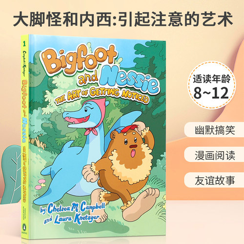 幽默搞笑 漫画阅读 友谊故事