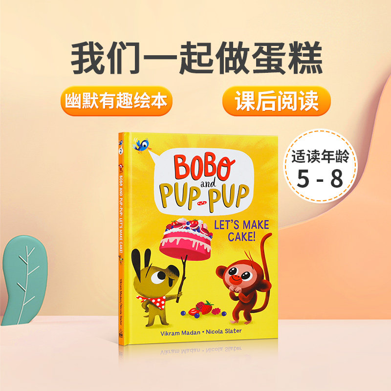 英文原版 我们一起做蛋糕 lets make cake!