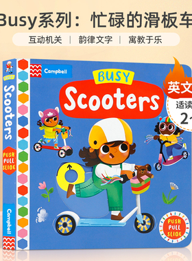 英文原版Busy系列忙碌的滑板车Busy Books: Busy Scooters 扫码听音频 2-6岁低幼趣味知识 韵律文字 寓教于乐纸板抽拉机关书