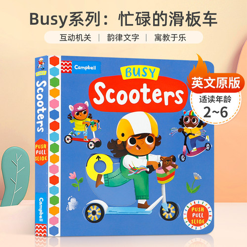 英文原版Busy系列忙碌的滑板车Busy Books: Busy Scooters 扫码听音频 2-6岁低幼趣味知识 韵律文字 寓教于乐纸板抽拉机关书