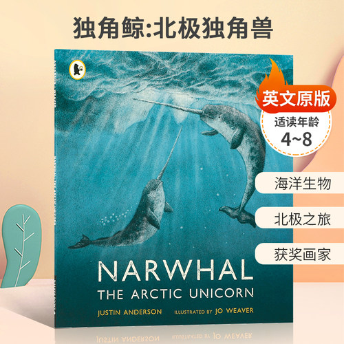 英文原版绘本Narwhal: The Arctic Unicorn 独角鲸:北极独角兽一群独角鲸危险的北上之旅获奖画家Justin Anderson, Jo Weaver