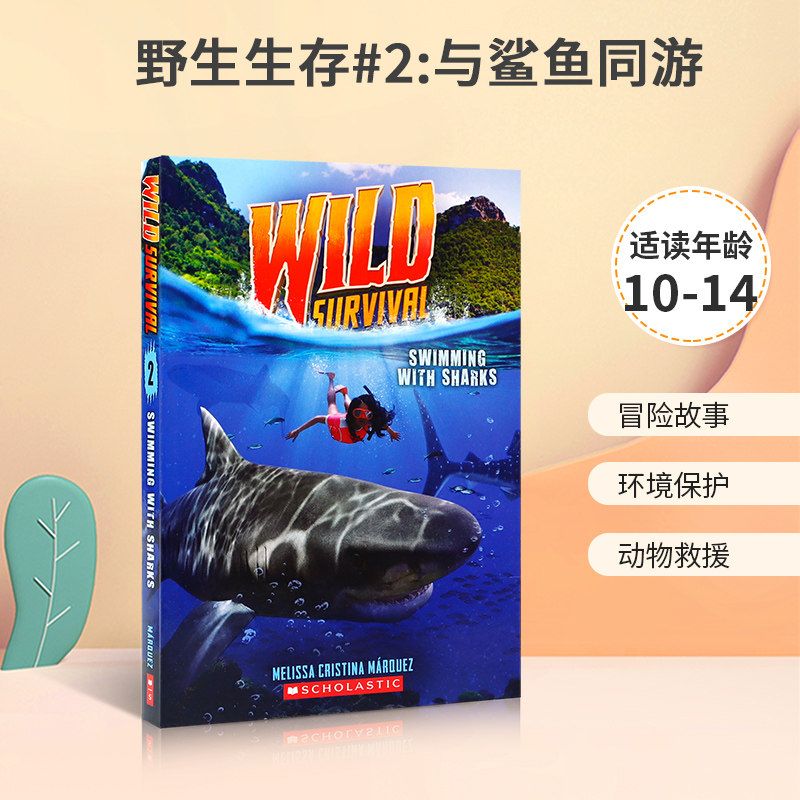 英文原版 Wild Survival #2: Swimming With Sharks  野生生存#2:与鲨鱼同游 野生动物救援行动 青少年儿童课外进阶读物