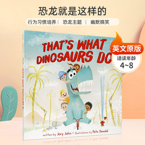 英文原版恐龙就是这样的That's What Dinosaurs Do关于一只喜欢咆哮的恐龙的故事4-8岁儿童启蒙行为习惯培养 幽默搞笑精装绘本
