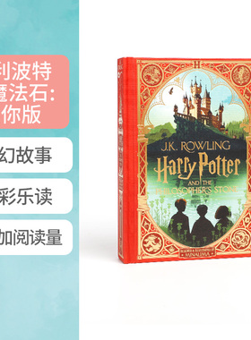 哈利波特与魔法石英文原版精装互动书Harry Potter and the Philosopher’s Stone: MinaLima Edition JK罗琳哈里系列正版进口小说