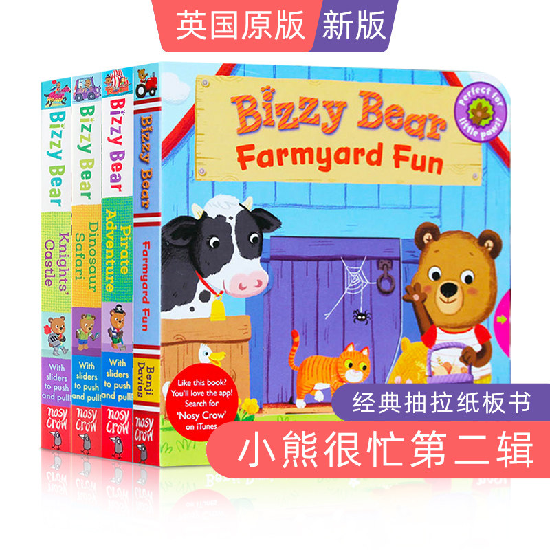 送音频新版小熊很忙系列第二辑英文原版绘本全套4册单本Bizzy Bear:Farmyard Fun/Dinosaur Safari之欢乐农场日恐龙幼儿英语推拉书,书籍/杂志/报纸,儿童读物原版书,淘宝优惠券,粉丝福利购,淘宝优惠卷