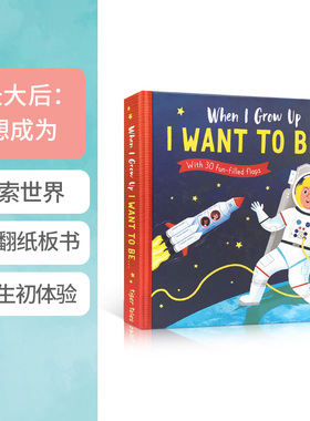 英文原版When I Grow Up: I Want to Be#我长大后：我想成为低幼儿童英语启蒙职业认知图画书绘本撕不烂纸板书Tiger Tales正版进口