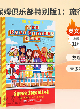 英文原版The Baby-Sitters Club: Super Special #1: Baby-Sitters on Board!保姆俱乐部特别版1：旅行青少年必读小说友谊故事