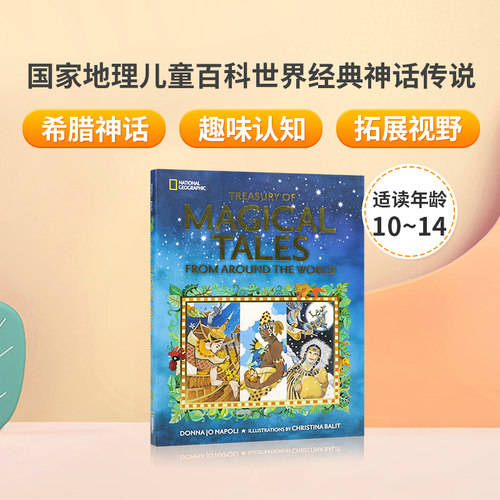 国家地理儿童百科世界神话传说Treasury of Magical Tales From Around the World英文原版儿童民间故事National Geographic