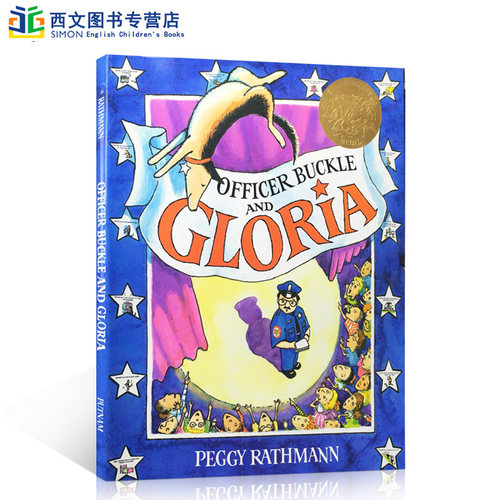 【送音频】警官巴克尔和警犬葛芮雅 英文原版 Officer Buckle And Gloria 凯迪克金奖 美国儿童百本书单 绘本